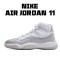 Air Jordan 11 Retro Bílý Metallic stříbrný AR0715-100 Pánské a dámské AJ1 teniska1 Jordan